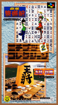 Nichibutsu Collection 2 Super Famicom  box art